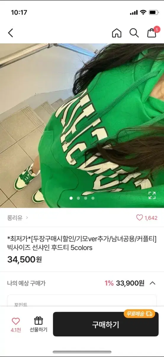 에이블리 선샤인 후드티